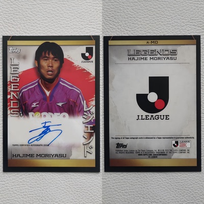 TOPPS&足球小将联名 日本 森保一 Moriyasu 亲笔签名签字 球星卡