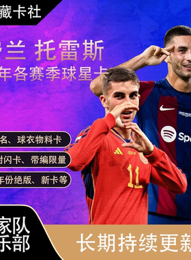 PANINI TOPPS 巴塞罗那 西班牙 费兰托雷斯 签名 球衣球星卡 礼物