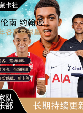 TOPPS PANINI 托特纳姆热刺 布伦南 约翰逊 签名 球衣 球星卡礼物