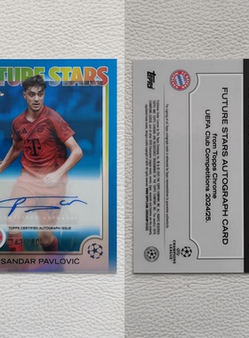TOPPS 2025 Chrome 拜仁慕尼黑 帕夫洛维奇 亲签 签名 球星卡