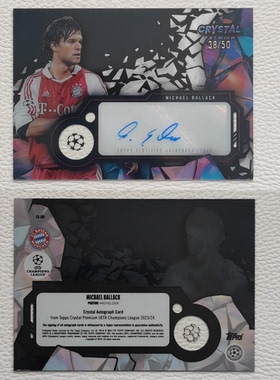 TOPPS CRYSTAL 拜仁慕尼黑 巴拉克 BALLACK 亲签 签名 球星卡周边