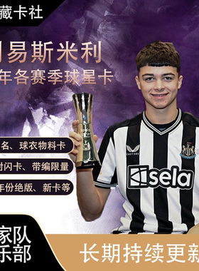 Topps PANINI 纽卡斯尔联 刘易斯 米利 Miley 签名 新秀 球星卡