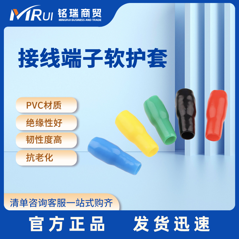 裸端子绝缘软护套电线铜保护套