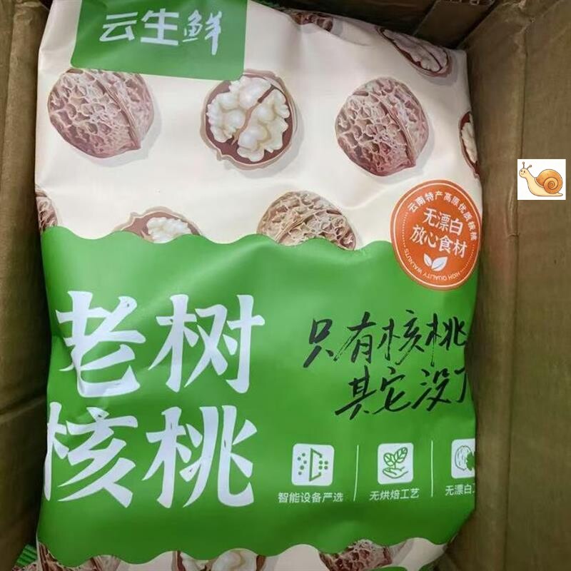 -新日期云生鲜新货薄皮云南老树原味无漂白孕妇干核桃营养美味袋
