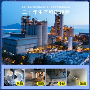 切削液加工中心水溶性防锈套丝机乳化油全合成铝用车床不锈钢磨削