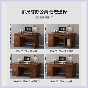 电脑桌家用简约现代简易办公室职员桌子工作台 办公桌椅组合台式