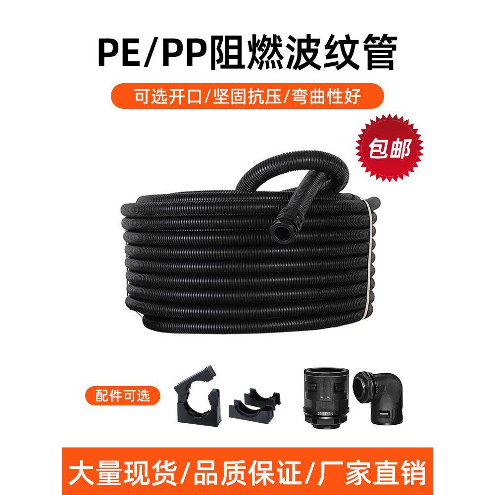 加厚塑料波纹管防水阻燃螺纹管穿线软管PE电线电缆保护套线管接头,标准件/零部件/工业耗材,波纹管/金属软管/塑胶软管,淘宝优惠券,粉丝福利购,淘宝优惠卷