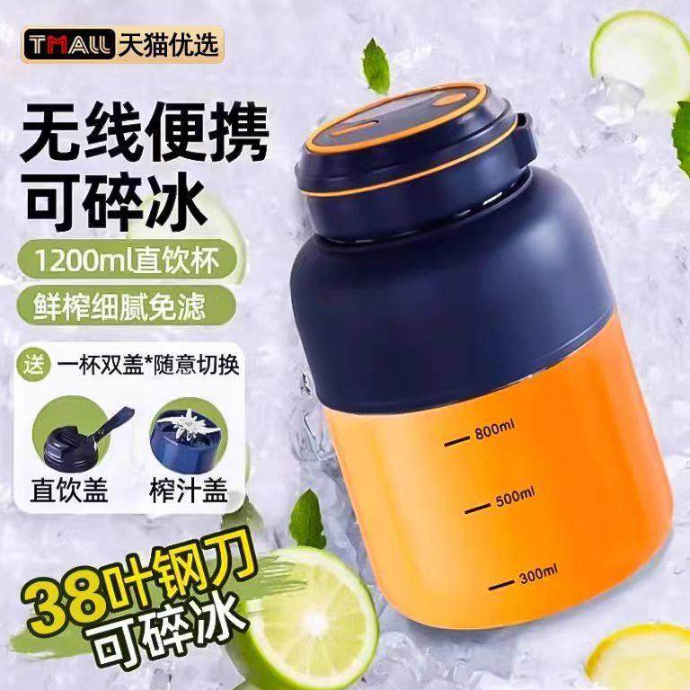 德国2025新款榨汁机小型家用汁渣分离水果减肥榨汁杯便携式吨吨桶