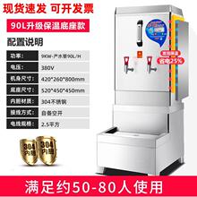 带底座60L开水机工地食堂商用热水器开水器电烧水器工厂学校厨房