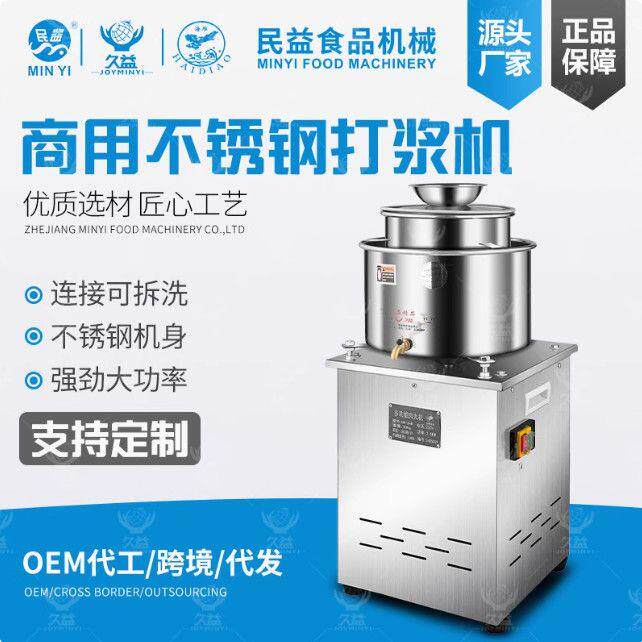 肉丸打浆机商用牛肉丸打肉机大功率快速打肉浆全自动丸子机新款