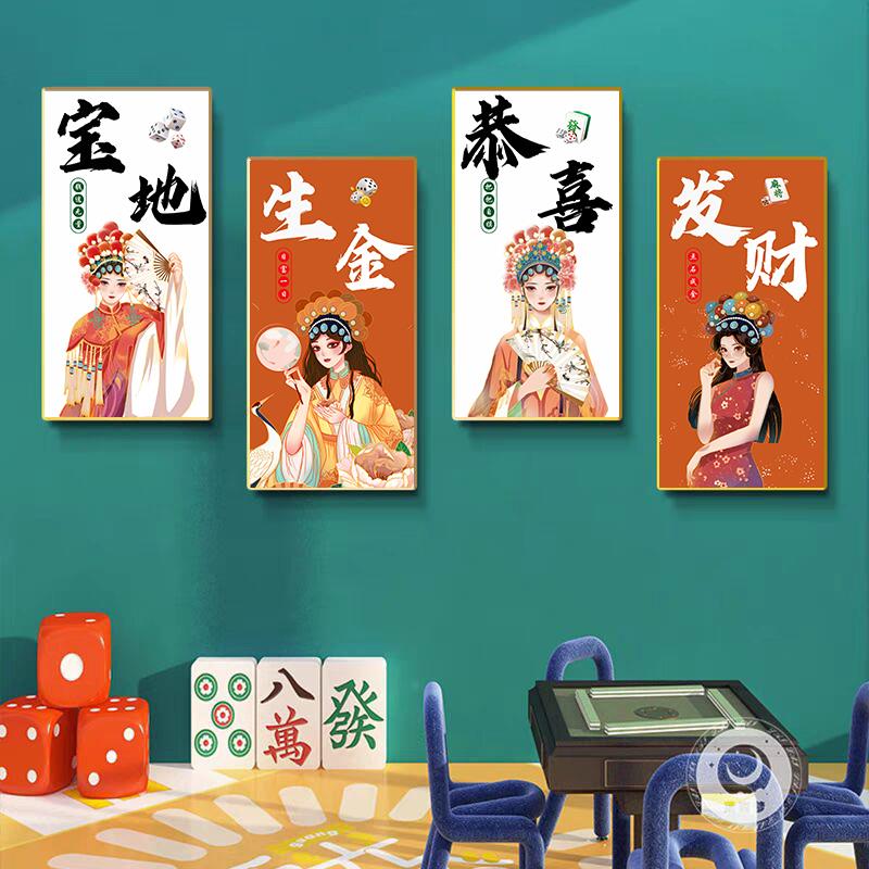 国潮棋牌室装饰画 画网红麻将馆背景墙壁画 画娱乐麻雀房包厢棋艺