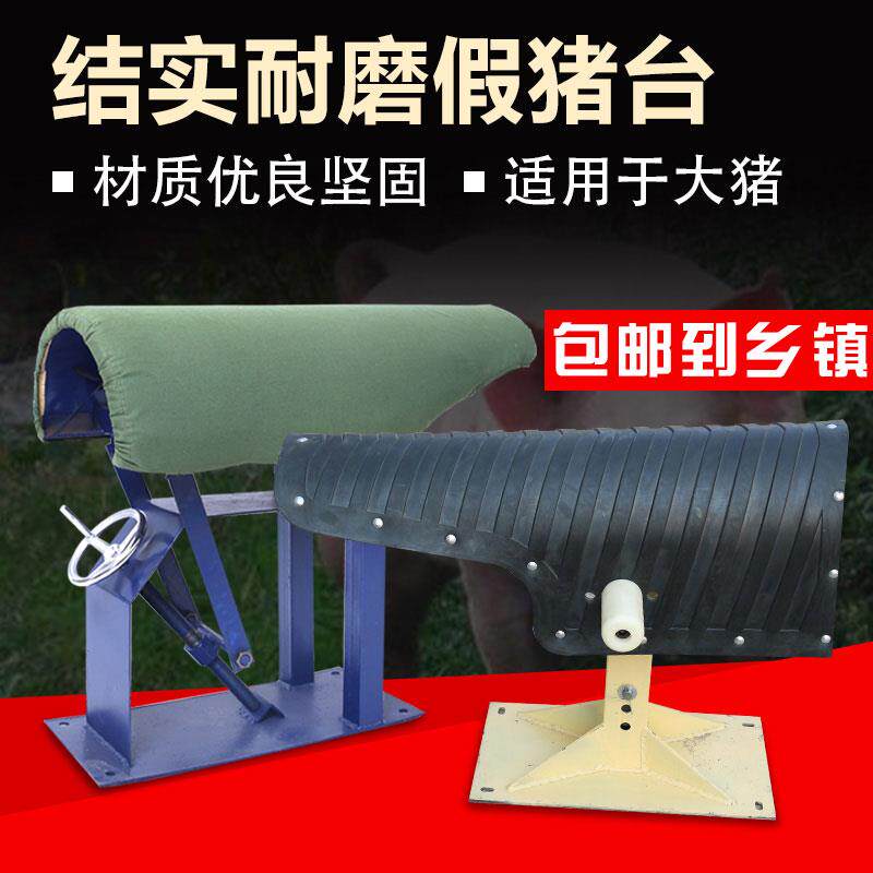 假猪台 猪采精假母台猪用人工授精养殖场设备假母猪台 猪用假母台