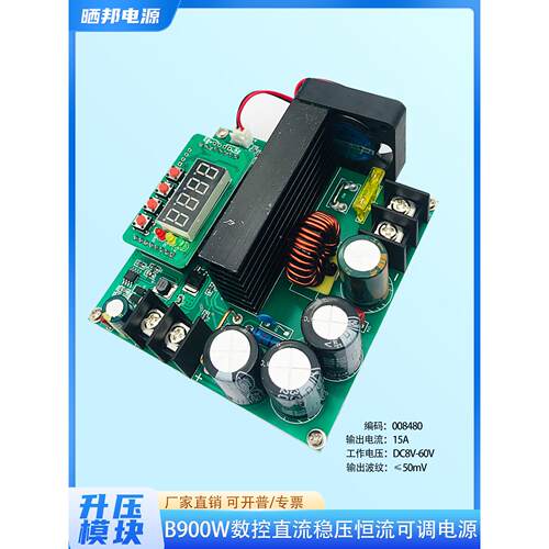 120V15A数控B900W直流稳压恒流可调升压模块电压电流表充电器模块