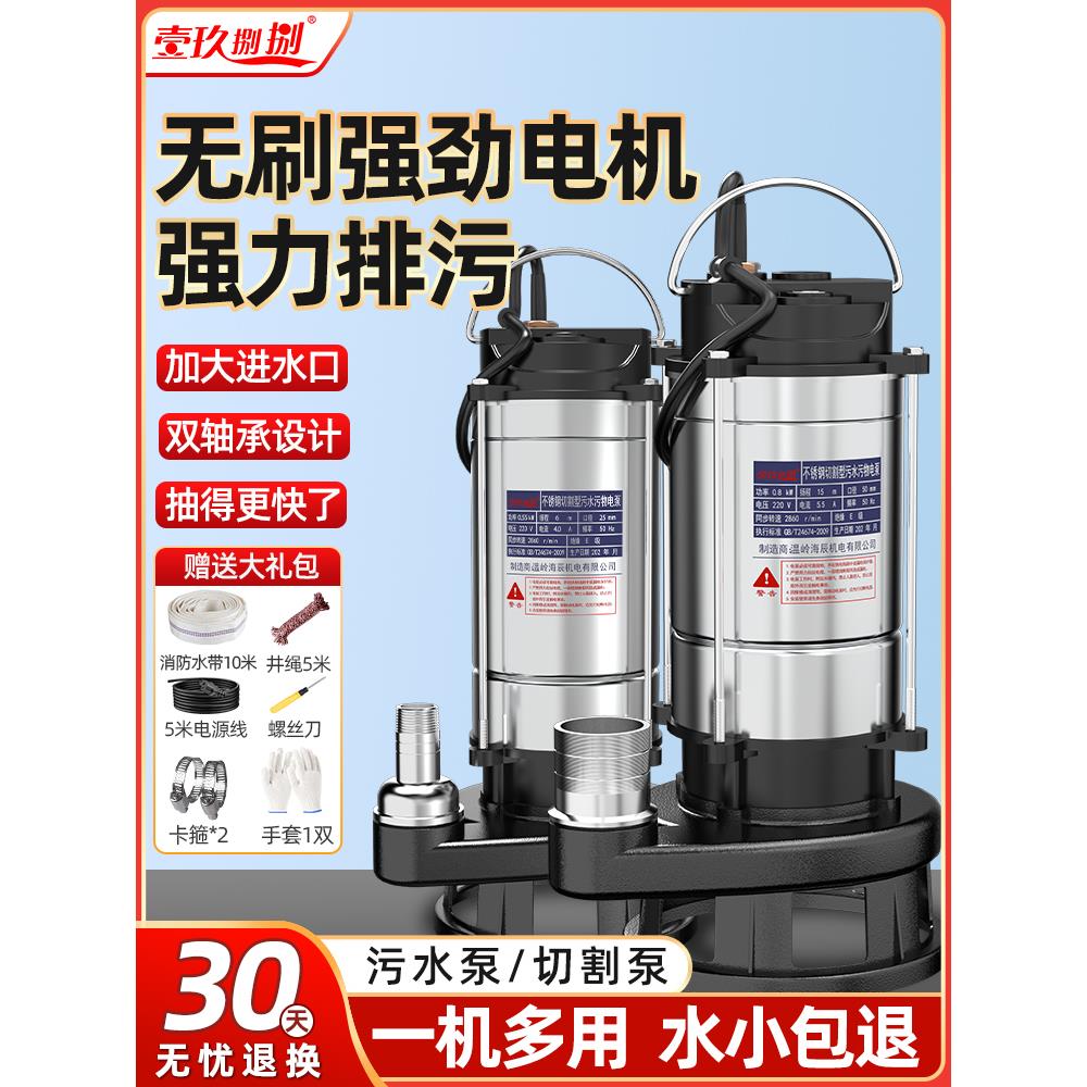 污水泵抽粪泥浆排污水泵220v小型家用潜水泵化粪池吸污泵切割泵