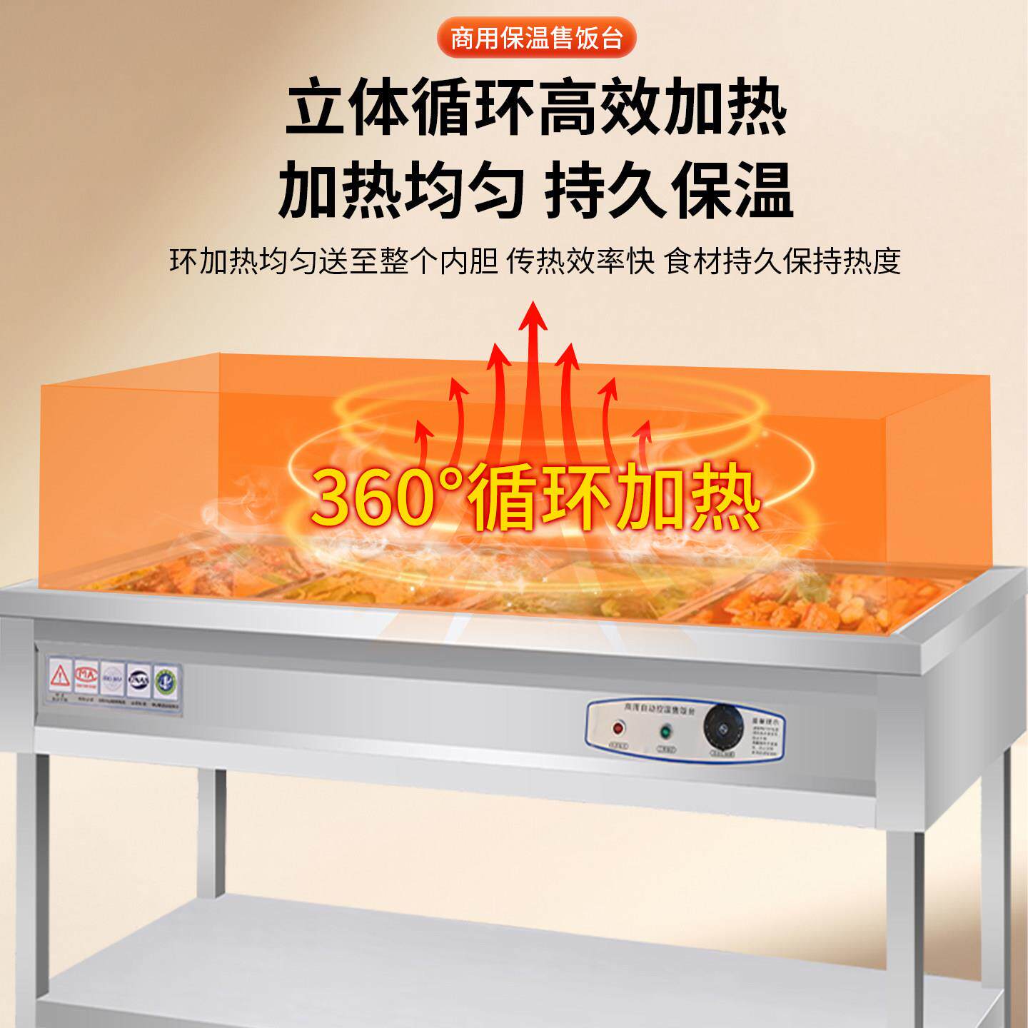 不锈钢保温售饭台立式蒸饭热菜台自动控温快餐桌电加热汤池打菜台