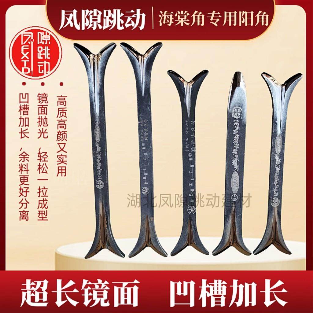 缝隙跳动阳角压缝片长耳凹槽圆弧美缝专用工具钨钢狗骨头阳角神器,基础建材,美缝工具,淘宝优惠券,粉丝福利购,淘宝优惠卷