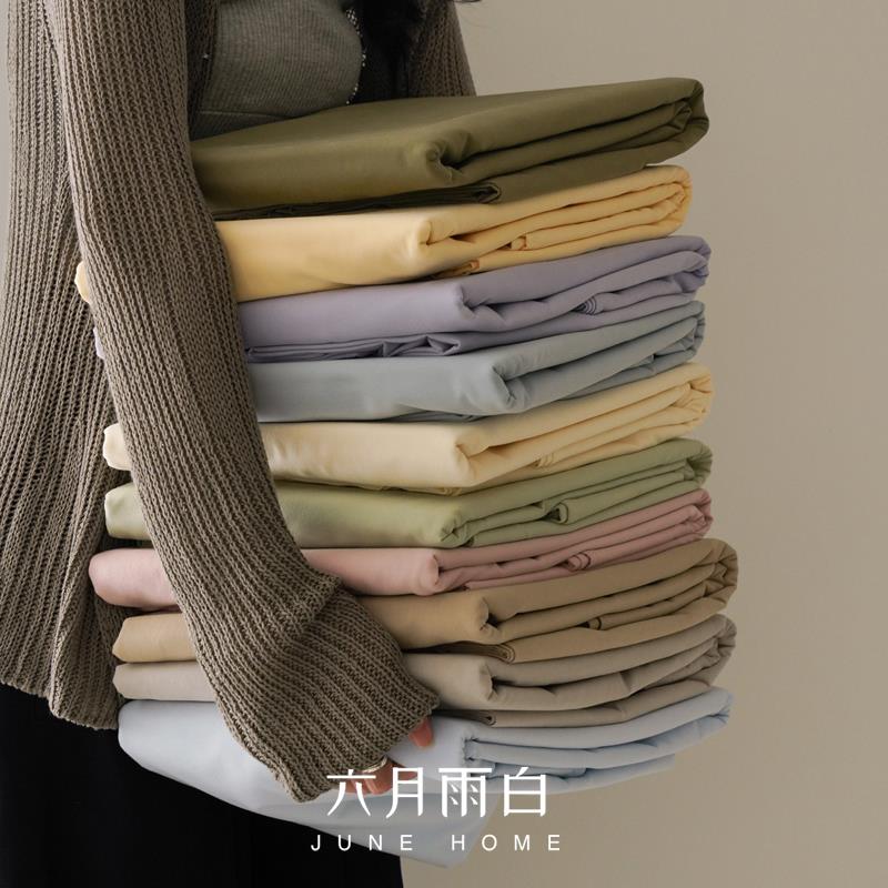 六月雨白A类40支纯棉加厚纯色拼色ins保暖磨毛单品床单单件床笠