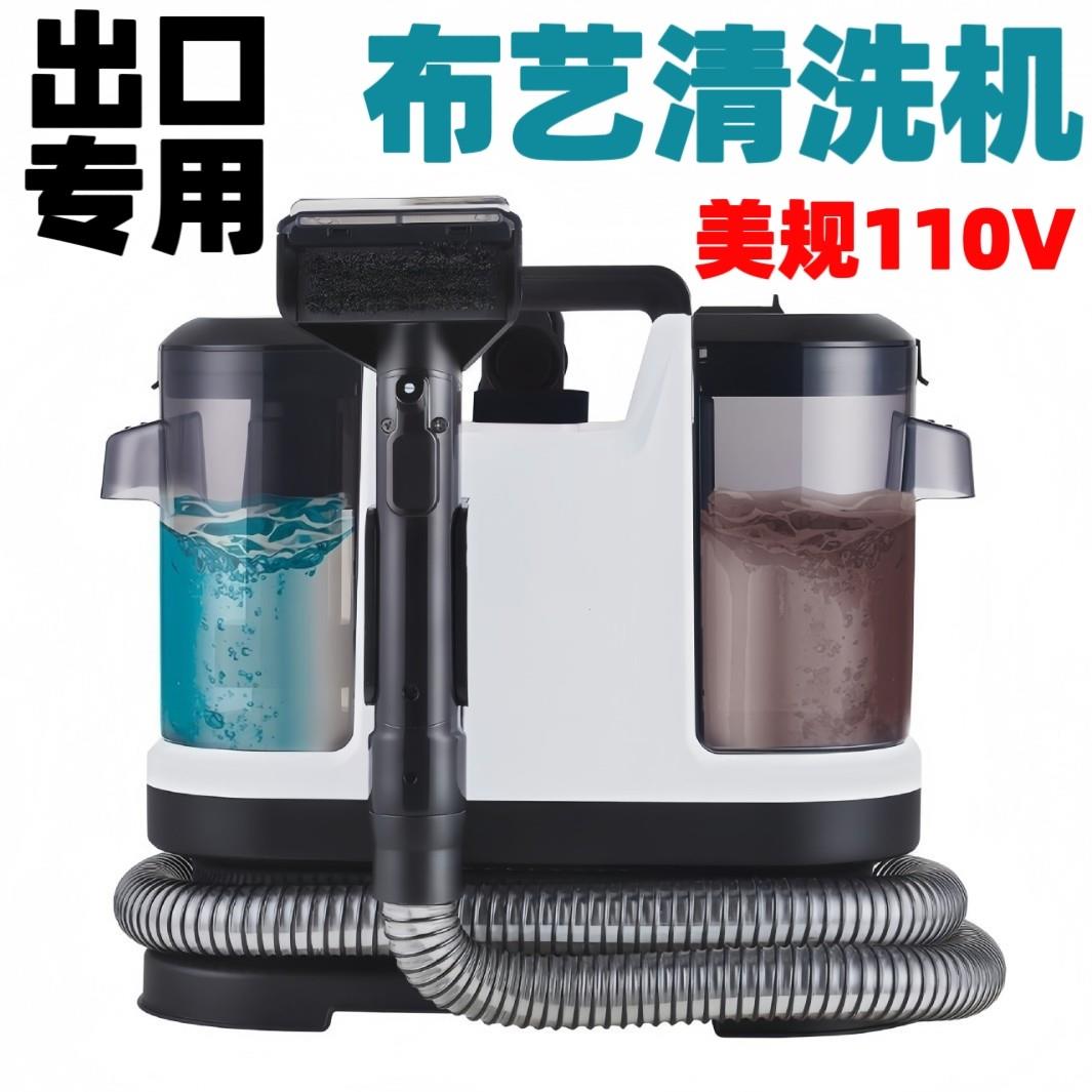 110V伏美规台湾大吸力吸尘器布艺清洁机家用沙发床垫地毯喷抽一体
