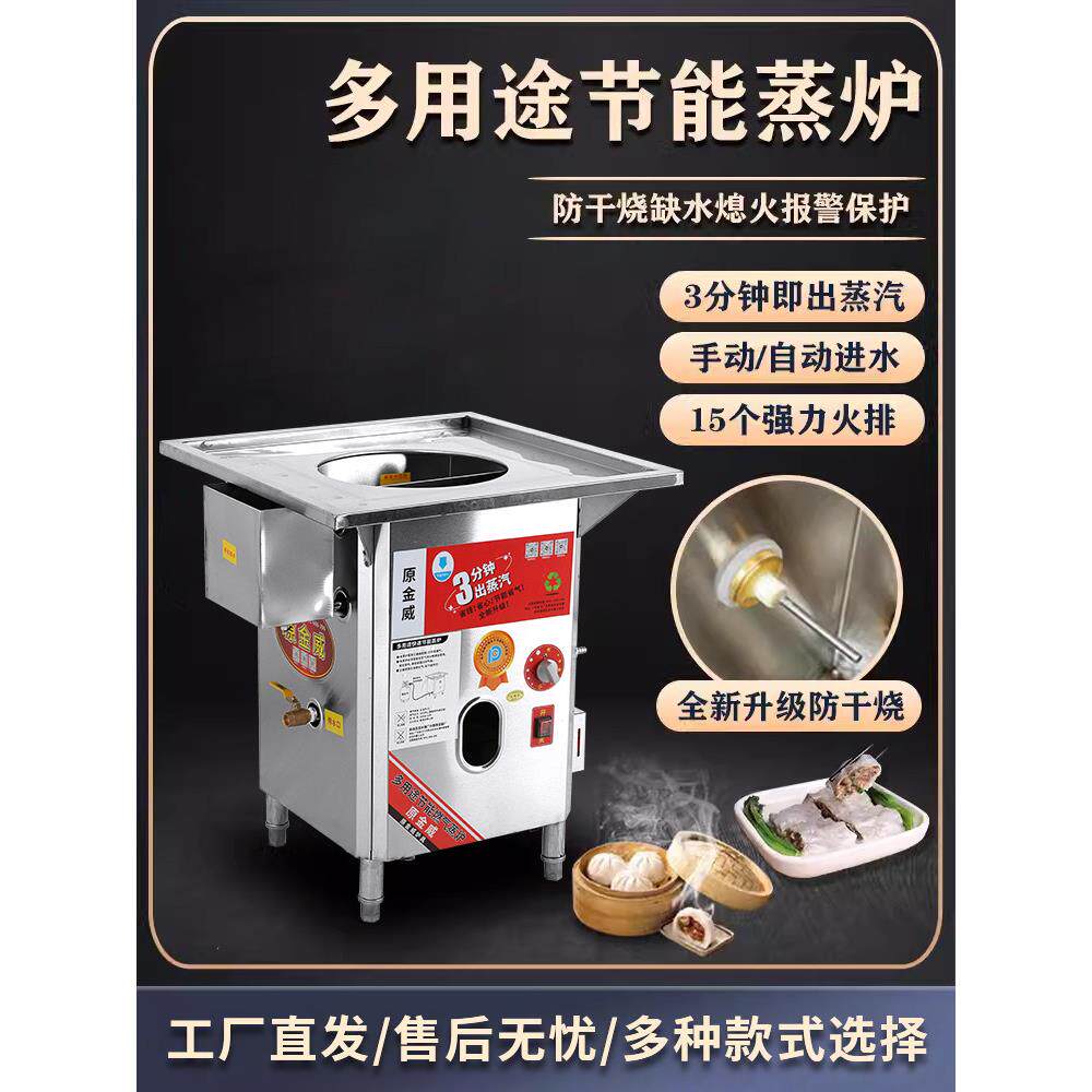 肠粉机商用蒸箱蒸炉蒸包炉节能石磨瓦斯燃气摆摊液化脉冲水箱