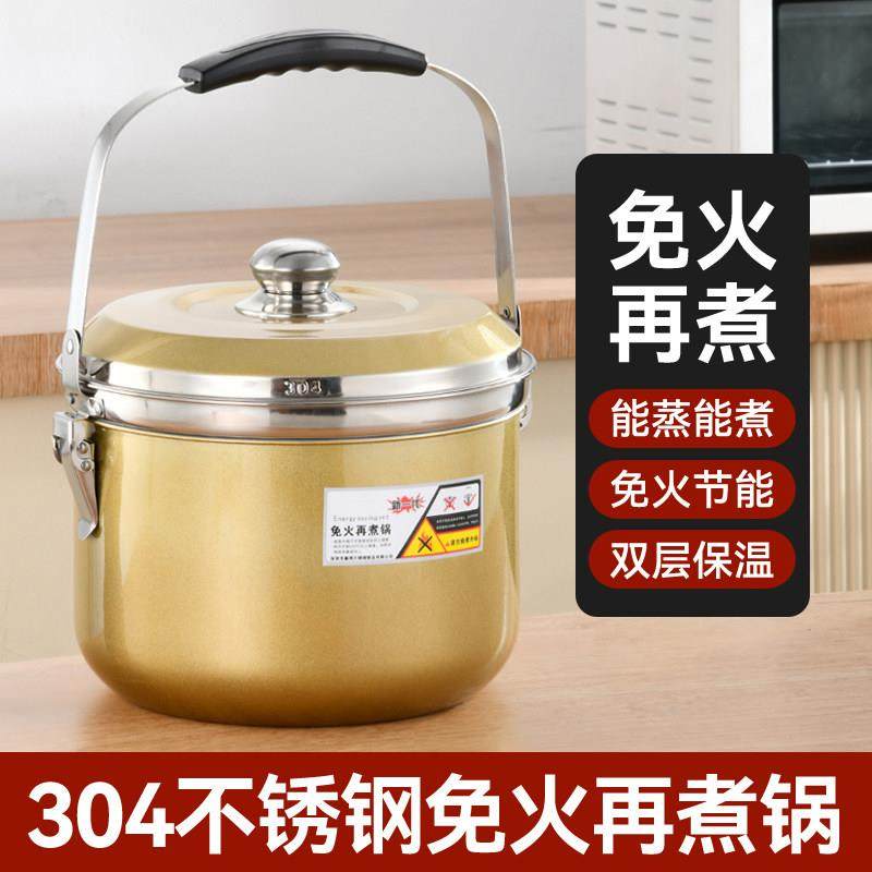 304不锈钢 免火再煮锅加厚焖烧锅节能锅炖锅蒸汤锅煮粥熄火再煮锅,厨房/烹饪用具,汤锅/汤桶/卤肉桶,淘宝优惠券,粉丝福利购,淘宝优惠卷