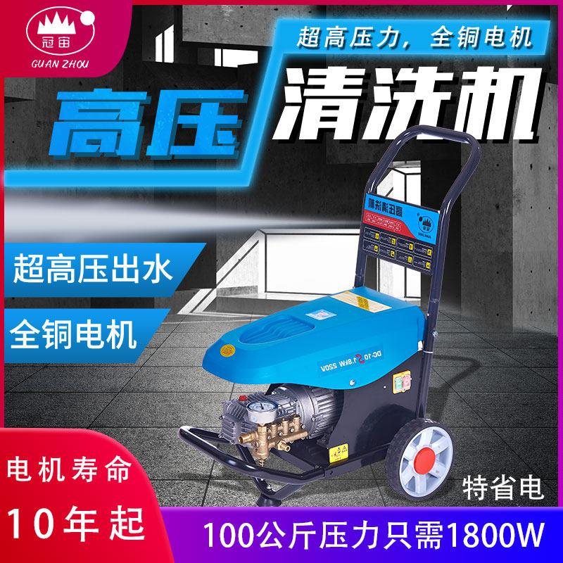 冠宙洗车机自吸220v大功率高压清洗机全铜压头感应电机
