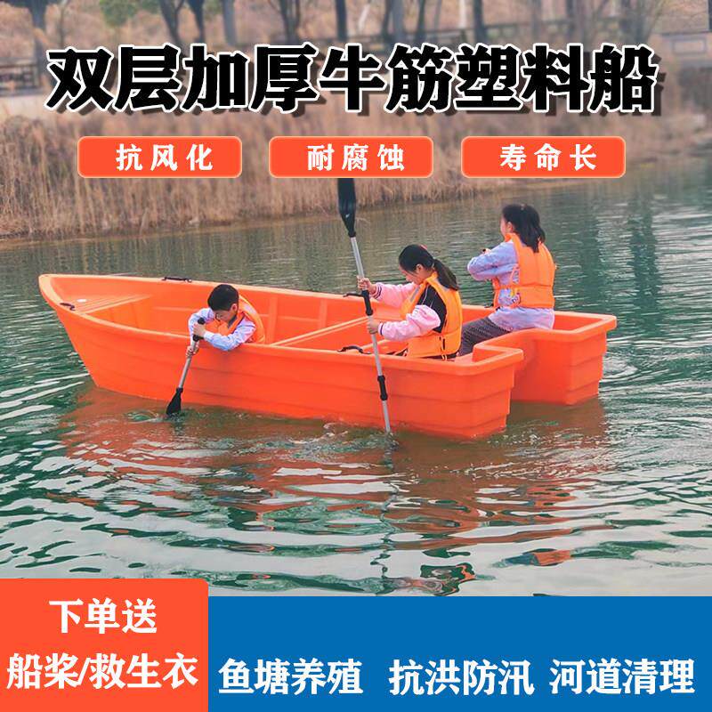 塑料船加厚双层牛筋渔船钓鱼养殖打捞下网观光冲锋舟可装配船外机