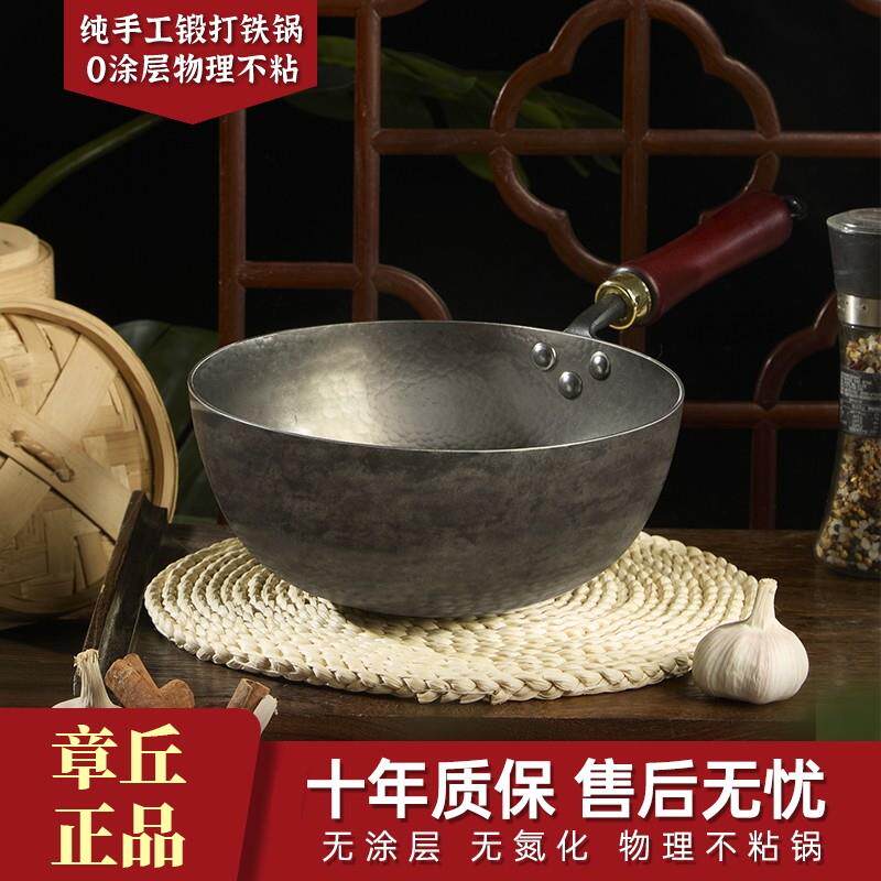 章丘纯手工铁锅雪平小奶锅锻打迷你宝宝辅食锅不粘锅煎煮一体加深