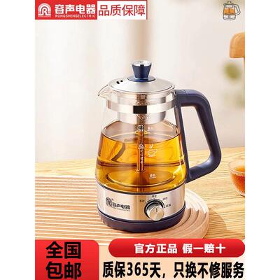荣盛红茶普洱玻璃蒸壶全自动保温蒸壶花壶保健壶