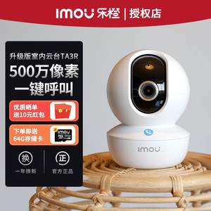 大华乐橙TA3无线 线智能摄像头高清360度全景摄影头家用wif远程手