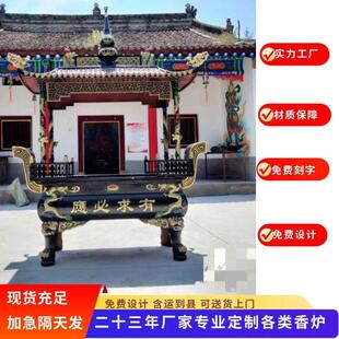 室外铸铁烧香炉祠堂四八龙柱寺庙长方形带顶长方形大型纯铜鼎上香