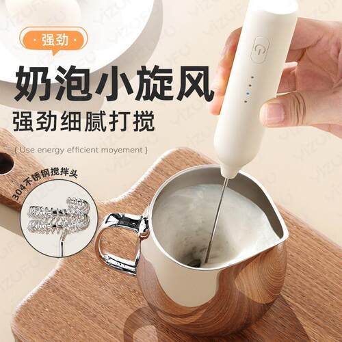 伊之福电动搅拌棒打泡器牛奶打发器家用咖啡奶泡机打蛋便携充电