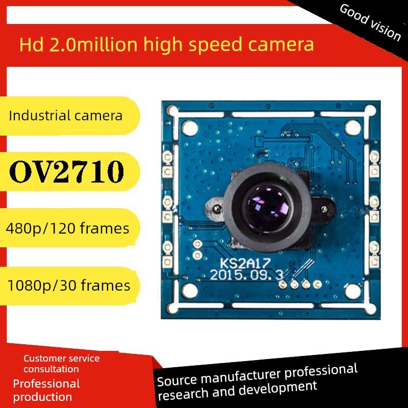 USB免驱200万高清高帧无拖影工业摄像头模组模块480p120帧支持OTG