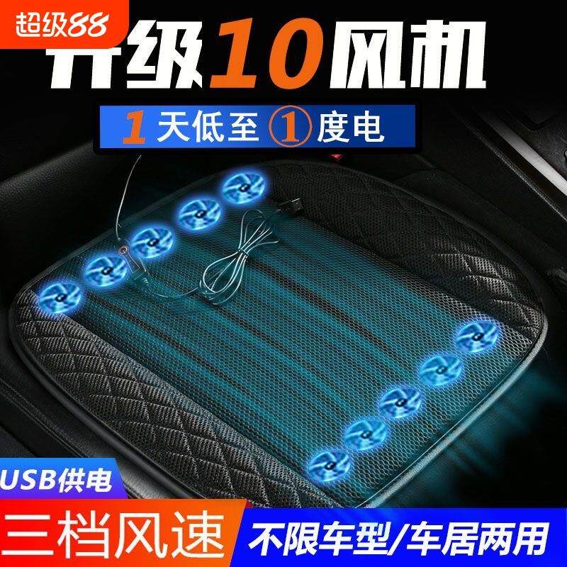 夏季汽车通风坐垫冰丝凉透气改装散热凉垫办公室货车单片座椅坐垫