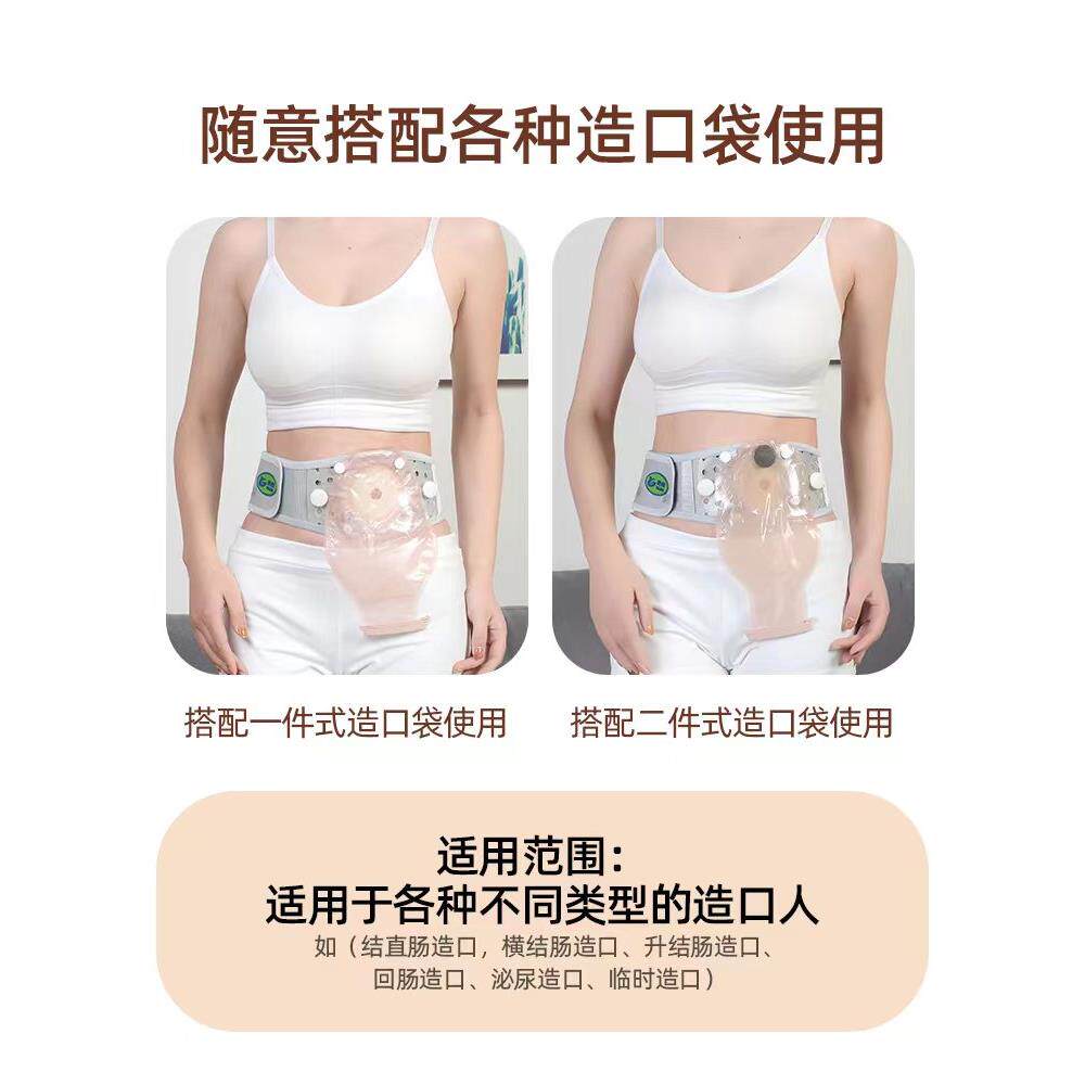 多功能造口术抗疝控制疝前吊腹带造口术固定带腰肛肠改良两件套
