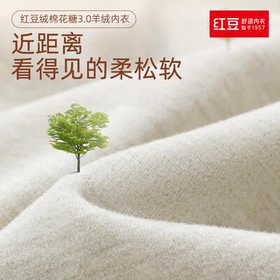 红豆居家羊绒保暖内衣女士套装加厚加绒舒适恒温御寒内搭秋衣秋裤