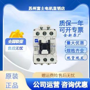 E02P 常熟富士交流接触器SC E03P E05P 原装 E04P 正品