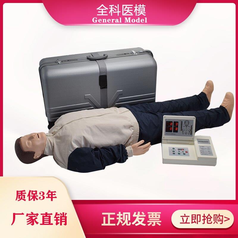 高级全自动电脑心肺复苏模拟人急救训练假人体模型CPR490全科医模