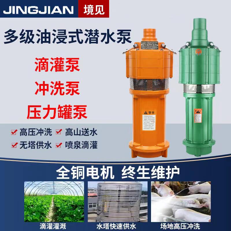 湖南湘潭纯铜电机多级潜水泵大流量高扬程深井抽水农田灌溉高压泵