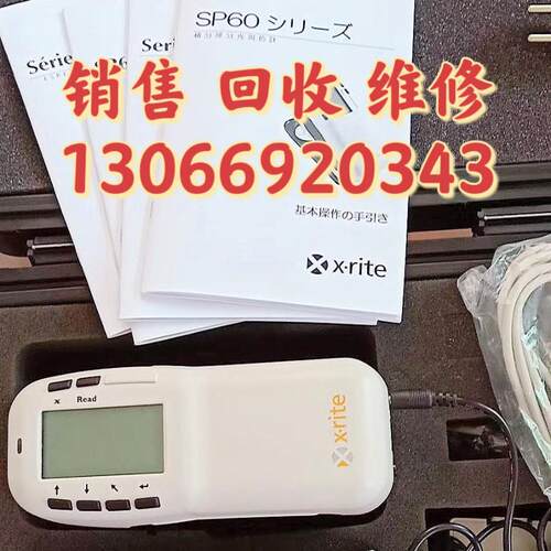 分光测色仪 爱色丽SP64色差仪 色差分析工具 密度仪测量仪器