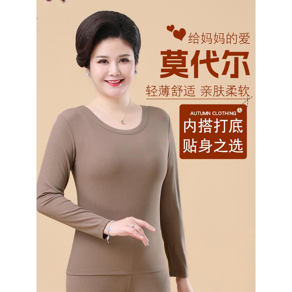 胖妈妈秋装秋裤套装女式莫代尔棉质内衣100kg中老年人亚麻薄衣裤