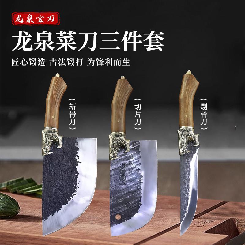 龙泉菜刀套装家用手工锻打厨师专用切菜切肉片刀锋利砍骨刀具厨房
