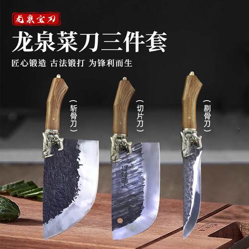 龙泉菜刀套装家用手工锻打厨师专用切菜切肉片刀锋利砍骨刀具厨房