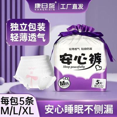 安心裤女经期用防漏夜安裤型卫生巾夜用拉拉裤安睡裤产妇专用大码