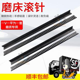 250平面手摇磨床V型导轨滚针滚柱滚条建德配件618南通直角滚珠排