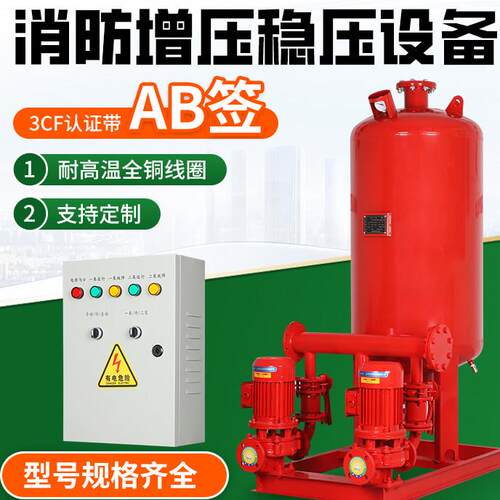 XBD消防增压稳压成套设备长轴喷淋增压消火栓增压稳压泵设备机组