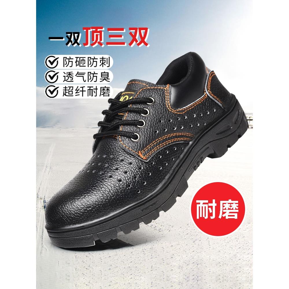 劳保鞋男士防砸工作轻便男款工地绝缘安全防水防滑防静电钢头厨房