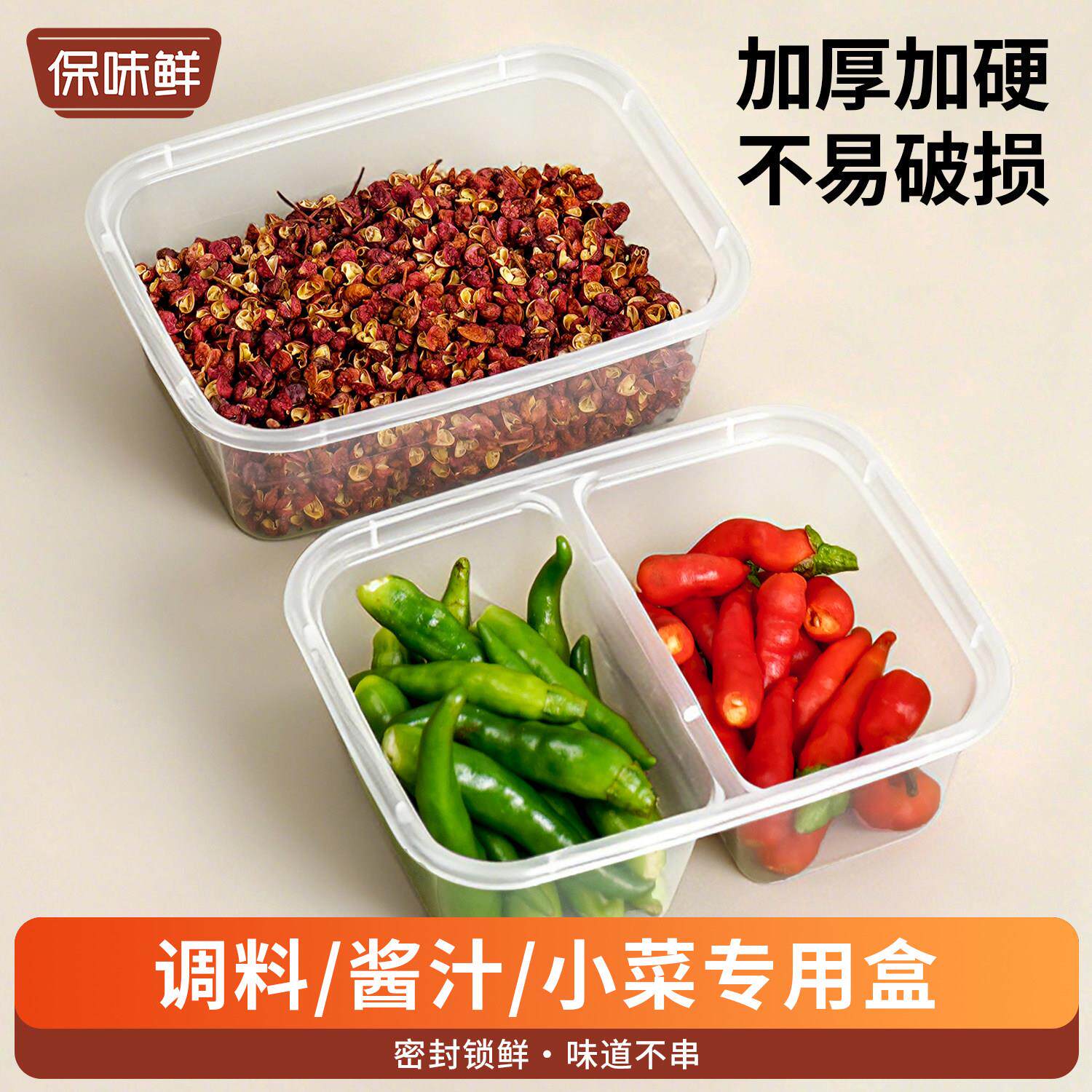 150ml200ml小份菜长方形打包盒小号酱料盒调味盒配菜一次性快餐盒