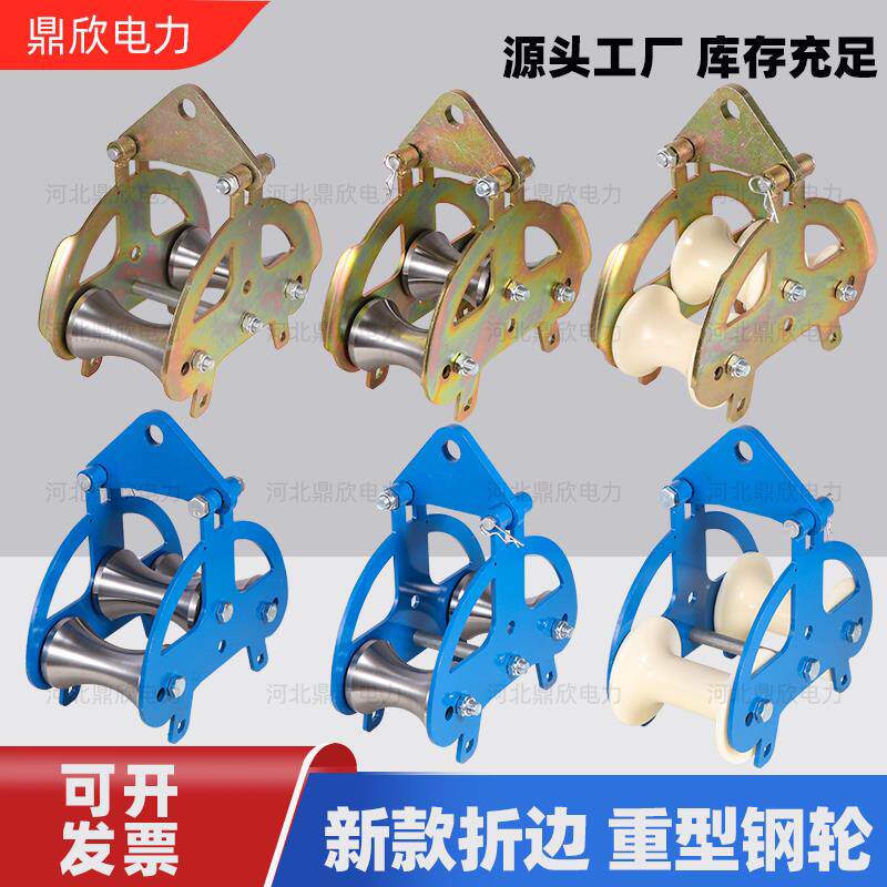 拉紧式左右3轮双轮放线滑轮转向前后滑轮电缆滑车钢轮2轮转角轮