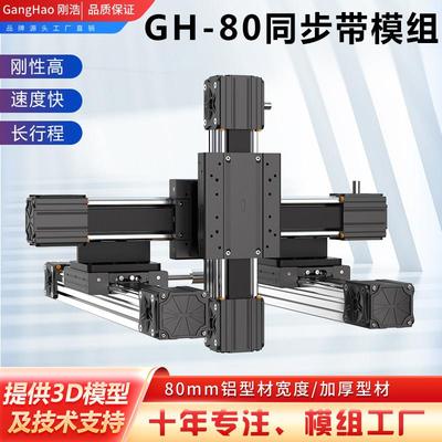 同步带直线模组电动十字滑台三轴龙门架包装设备高速静音滑轨导轨