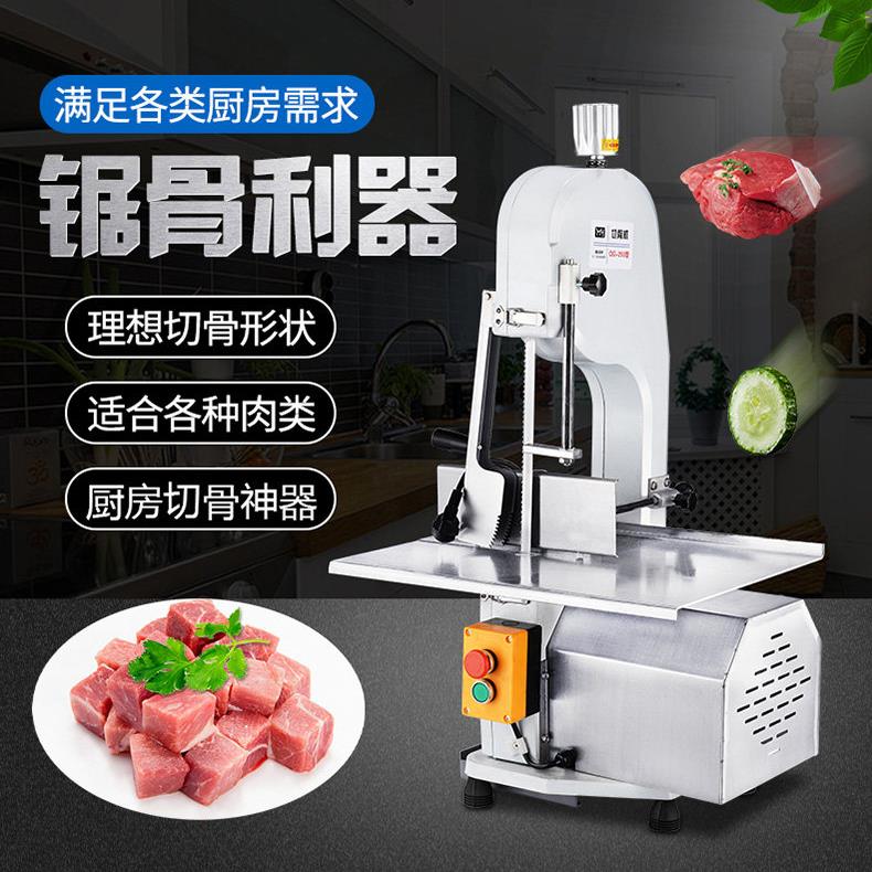 洋溢锯骨机商用电动切骨机台式剁骨锯肉机切割鱼猪蹄牛排骨冻肉机